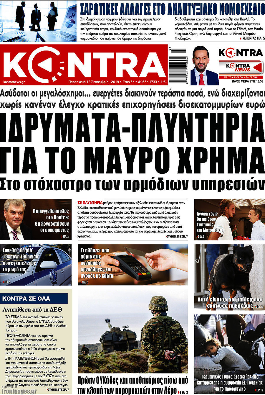 Kontra News