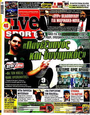 Πρωτοσέλιδο εφημερίδας Live Sport - protoselida