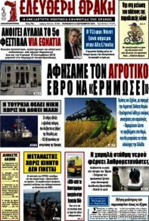 Πρωτοσέλιδο Ελεύθερη Θράκη