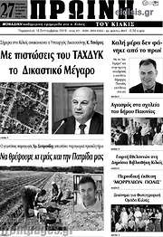 /Πρωινή του Κιλκίς