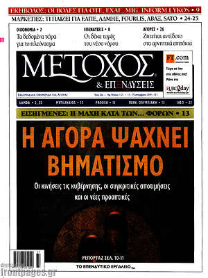 Πρωτοσέλιδο Μέτοχος