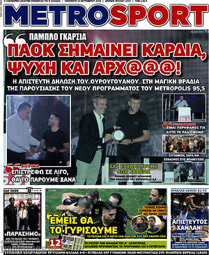 Πρωτοσέλιδο εφημερίδας MetroSport - protoselida