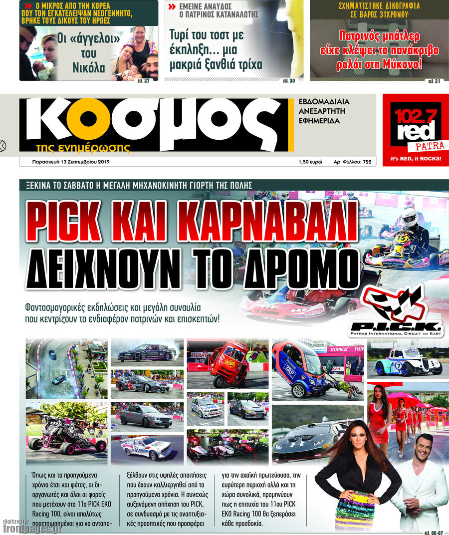Κόσμος