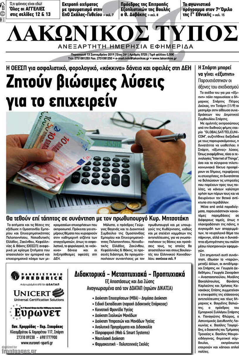 Λακωνικός Τύπος