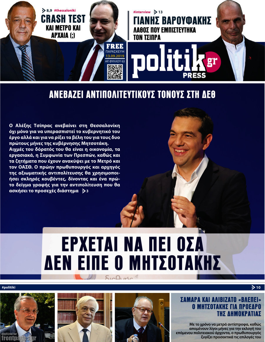 Politik Press