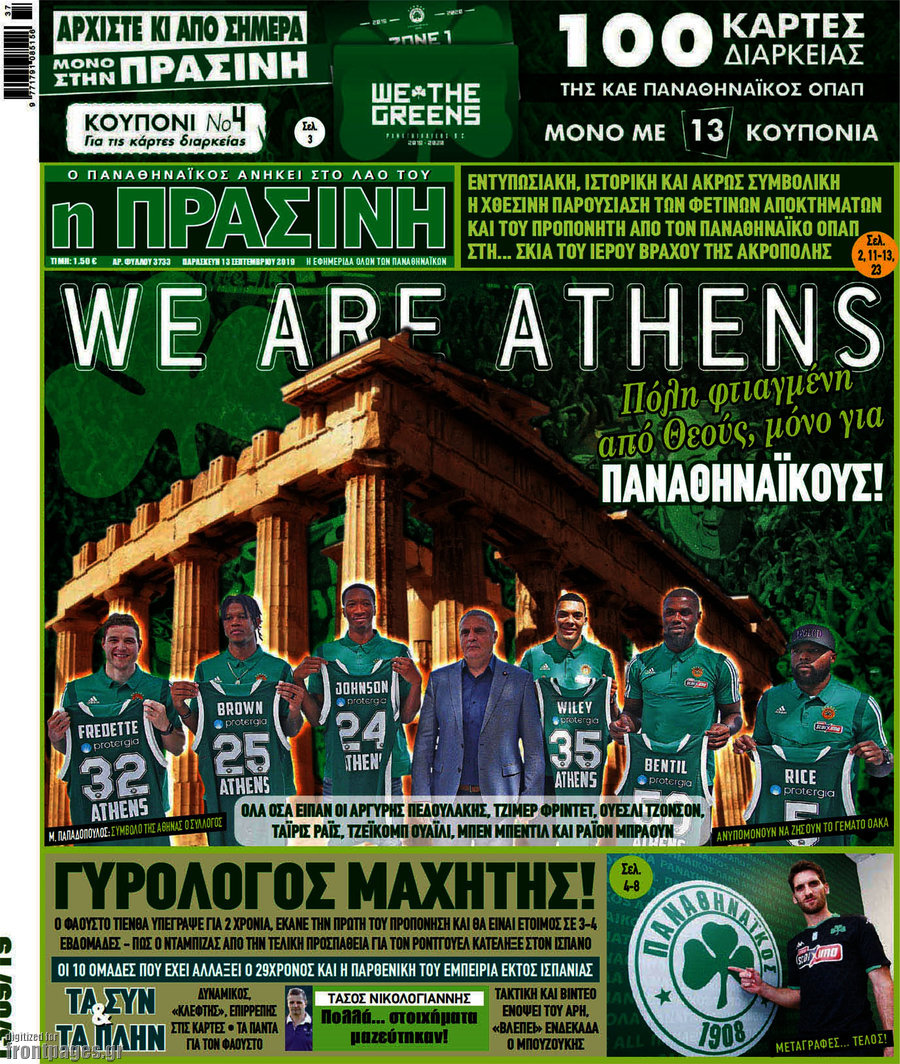 Η Πράσινη