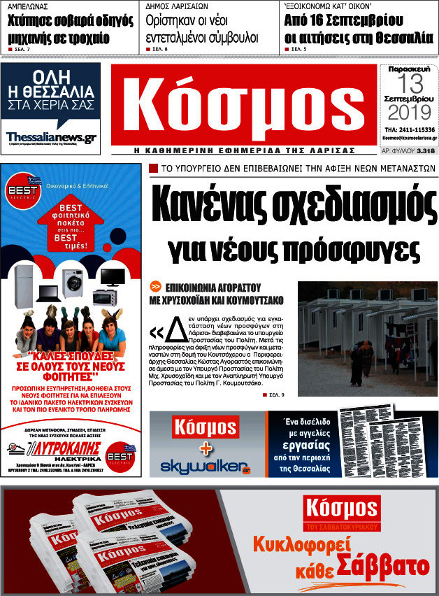 Κόσμος