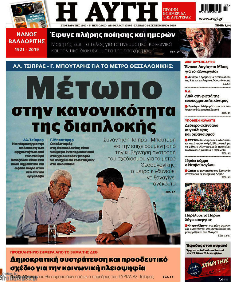 Αυγή