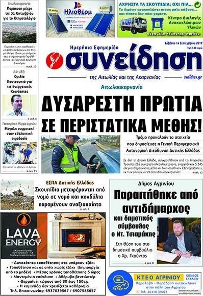 Συνείδηση