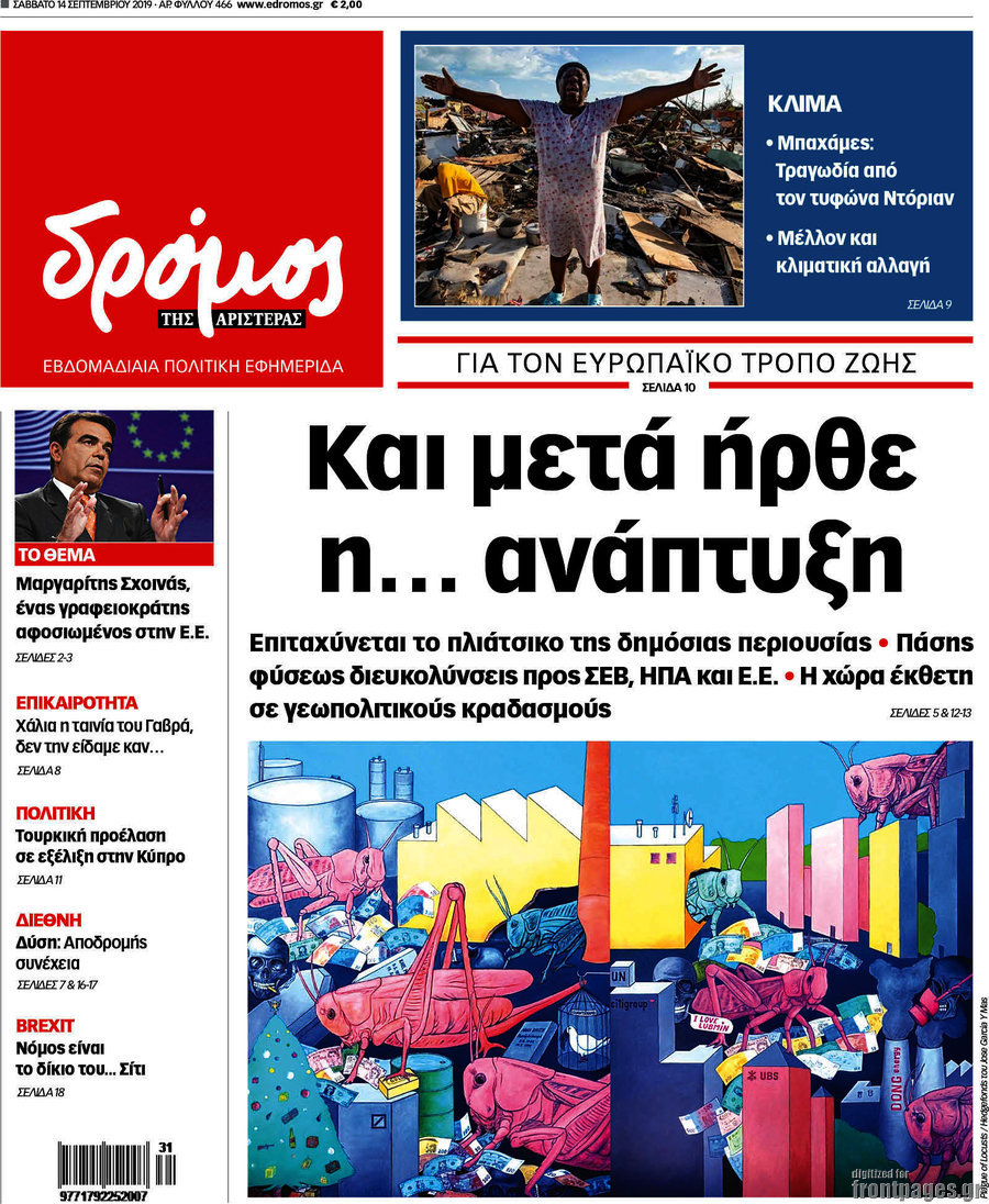 Δρόμος της Αριστεράς