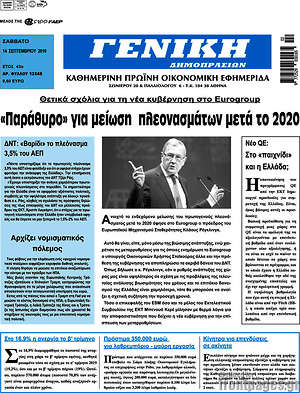 Πρωτοσέλιδο Γενική Δημοπρασιών