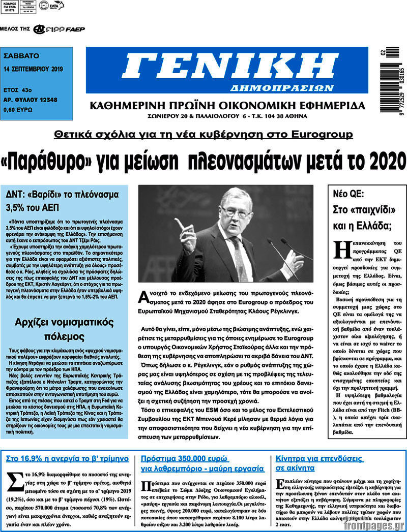Γενική Δημοπρασιών