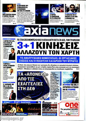 Πρωτοσέλιδο Η Αξία
