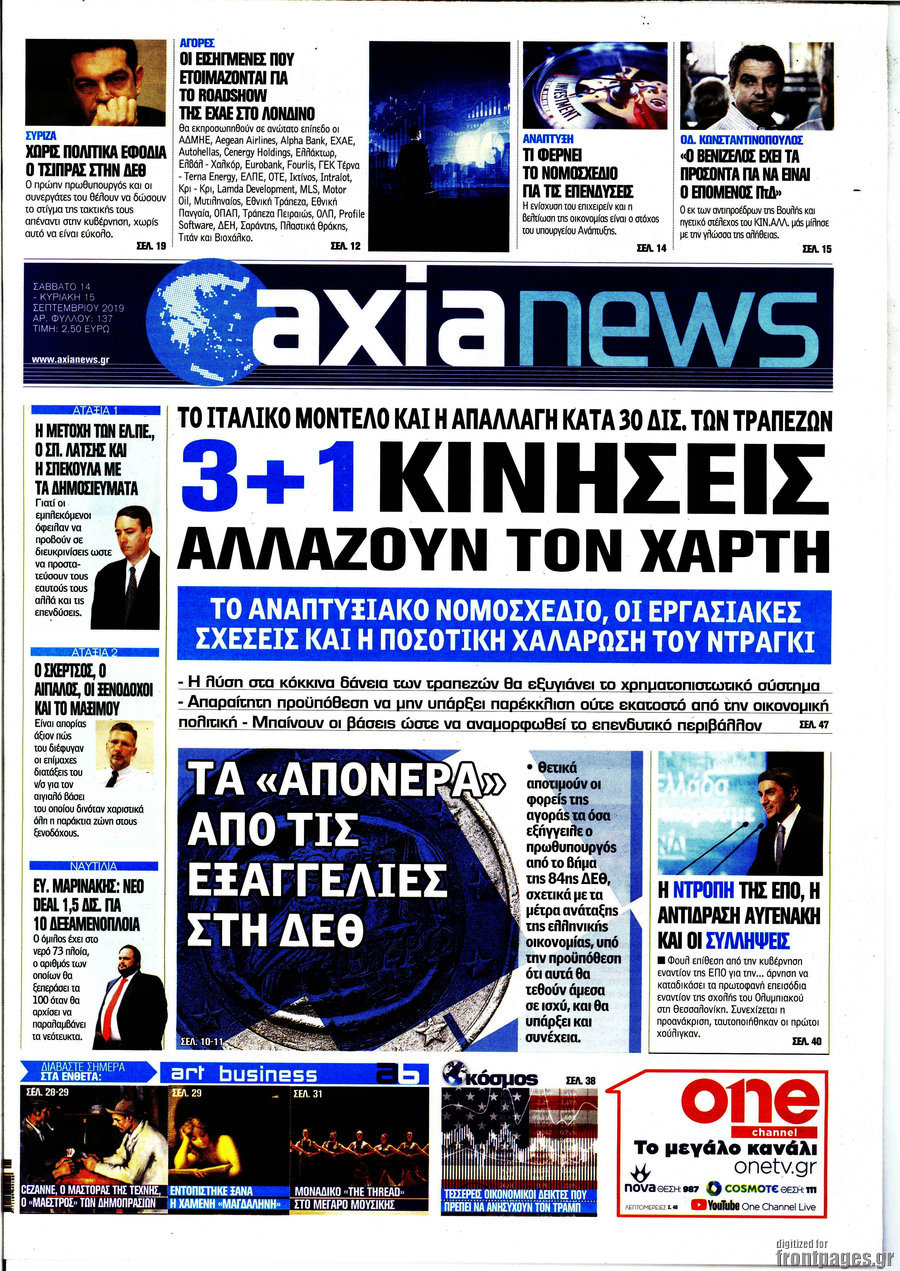 Η Αξία