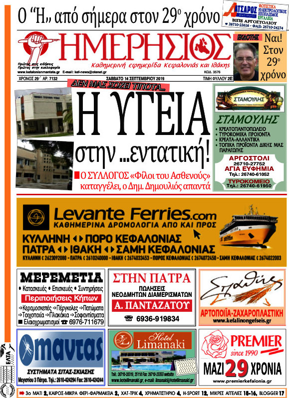 Ημερήσιος