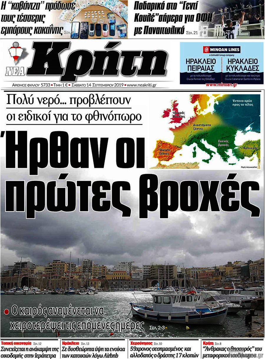 Νέα Κρήτη