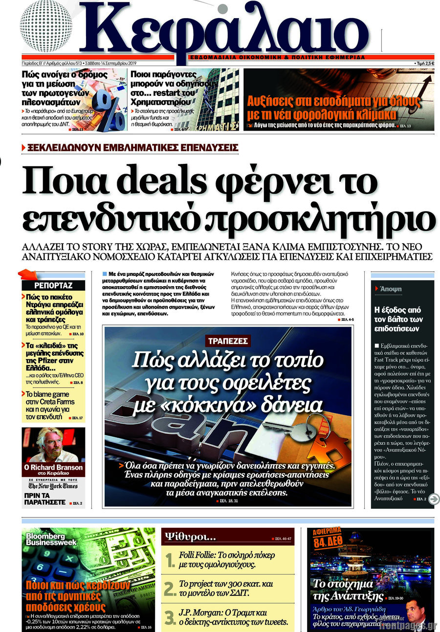 Κεφάλαιο