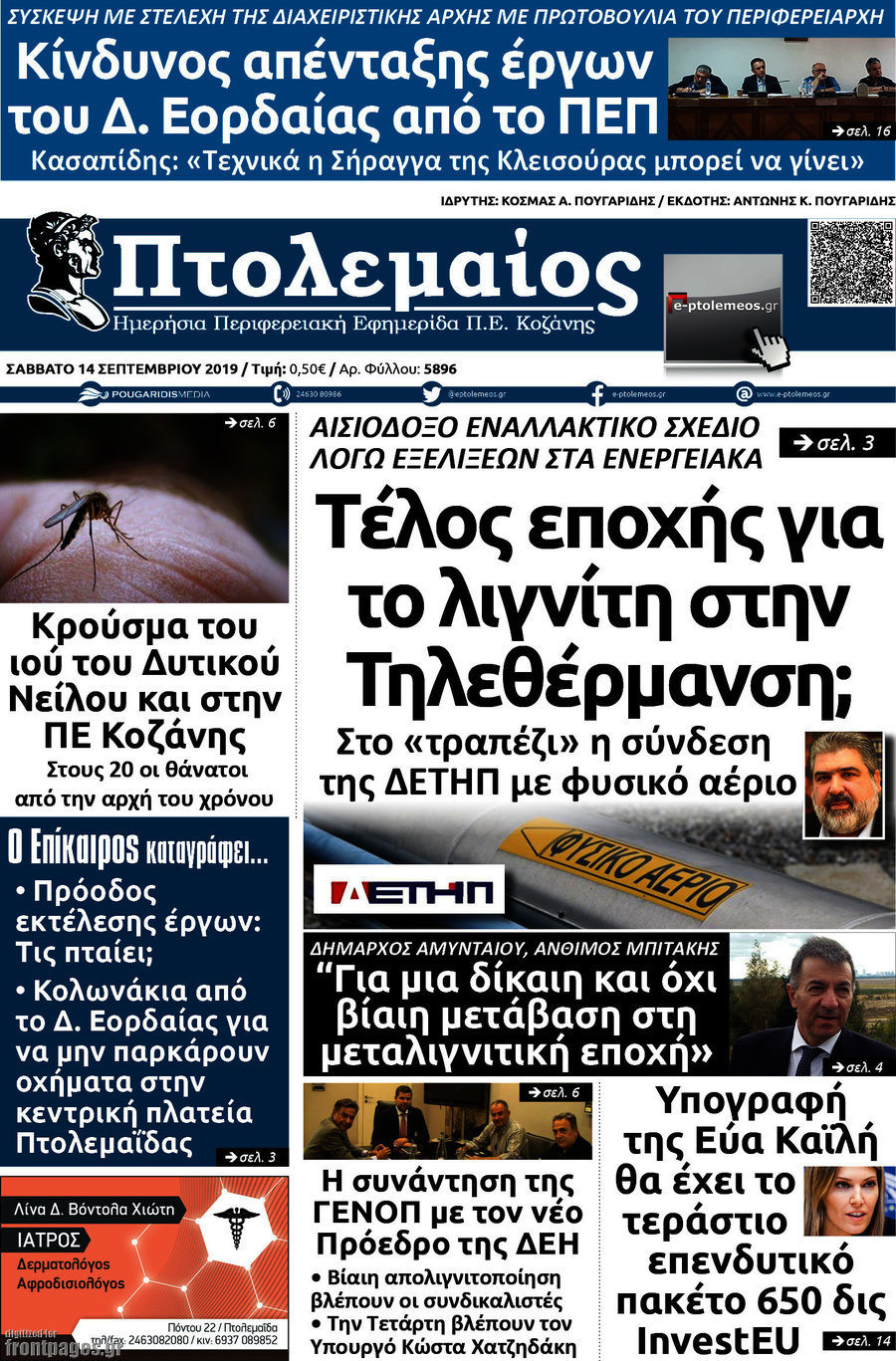 Πτολεμαίος