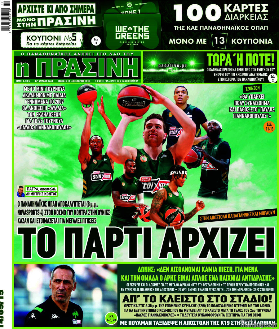 Η Πράσινη