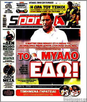 Πρωτοσέλιδο εφημερίδας Προγνωσπόρ Στοίχημα - protoselida
