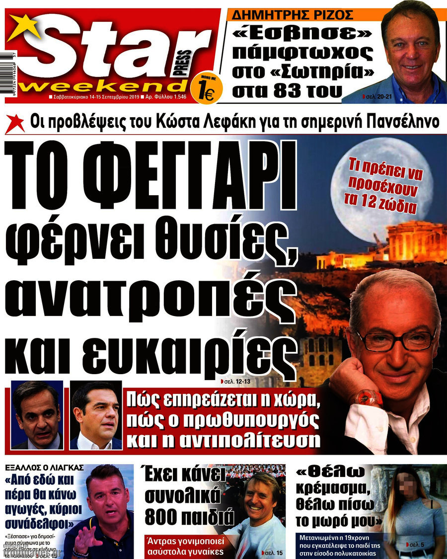Star press