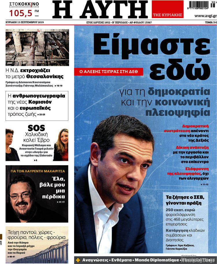 Αυγή