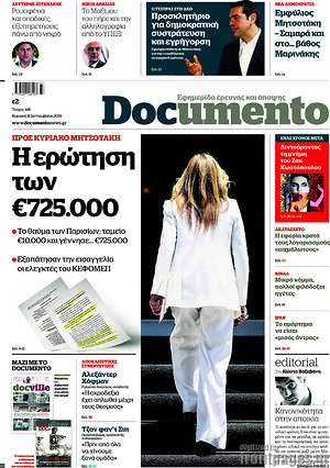 Documento - Η ερώτηση των €725.000