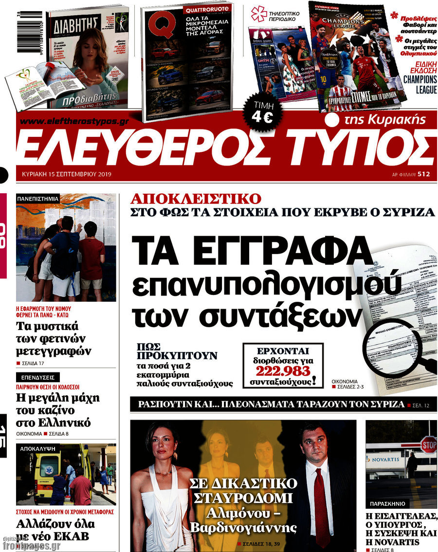 Ελεύθερος Τύπος