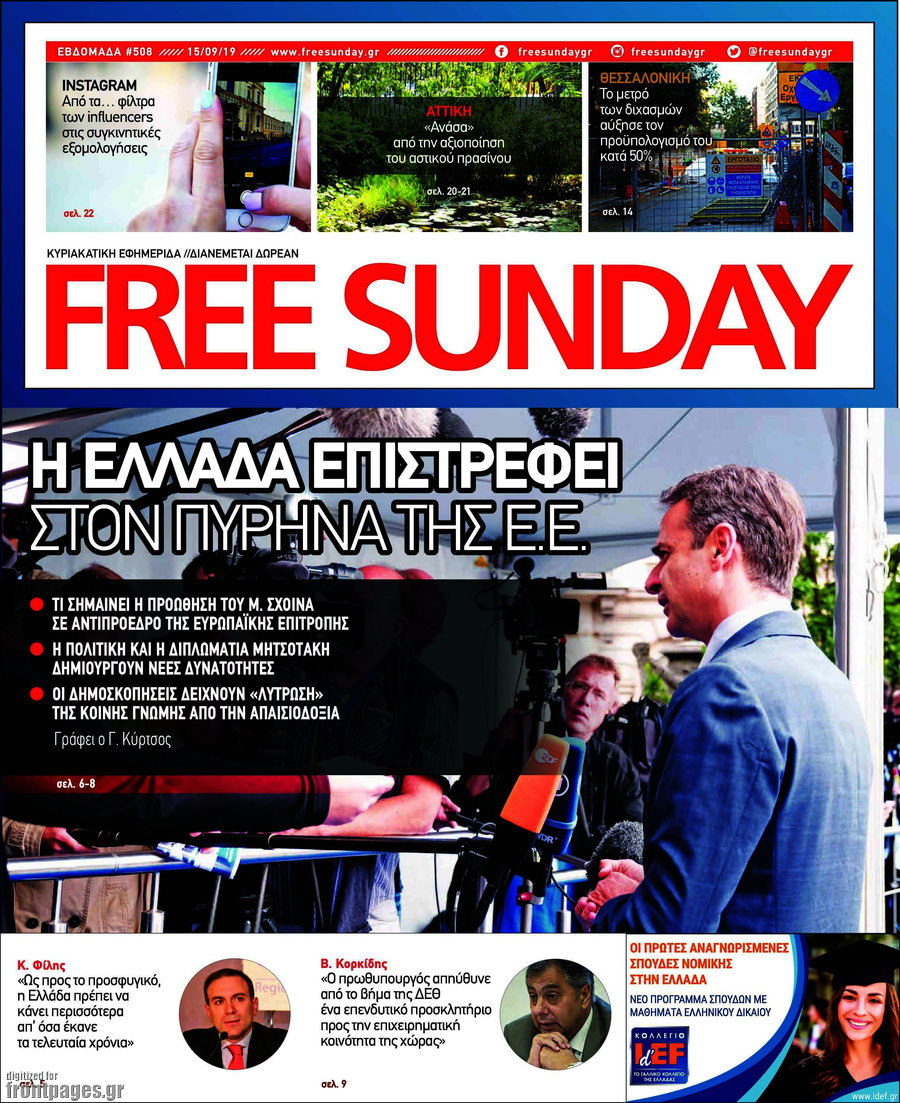 Free Sunday