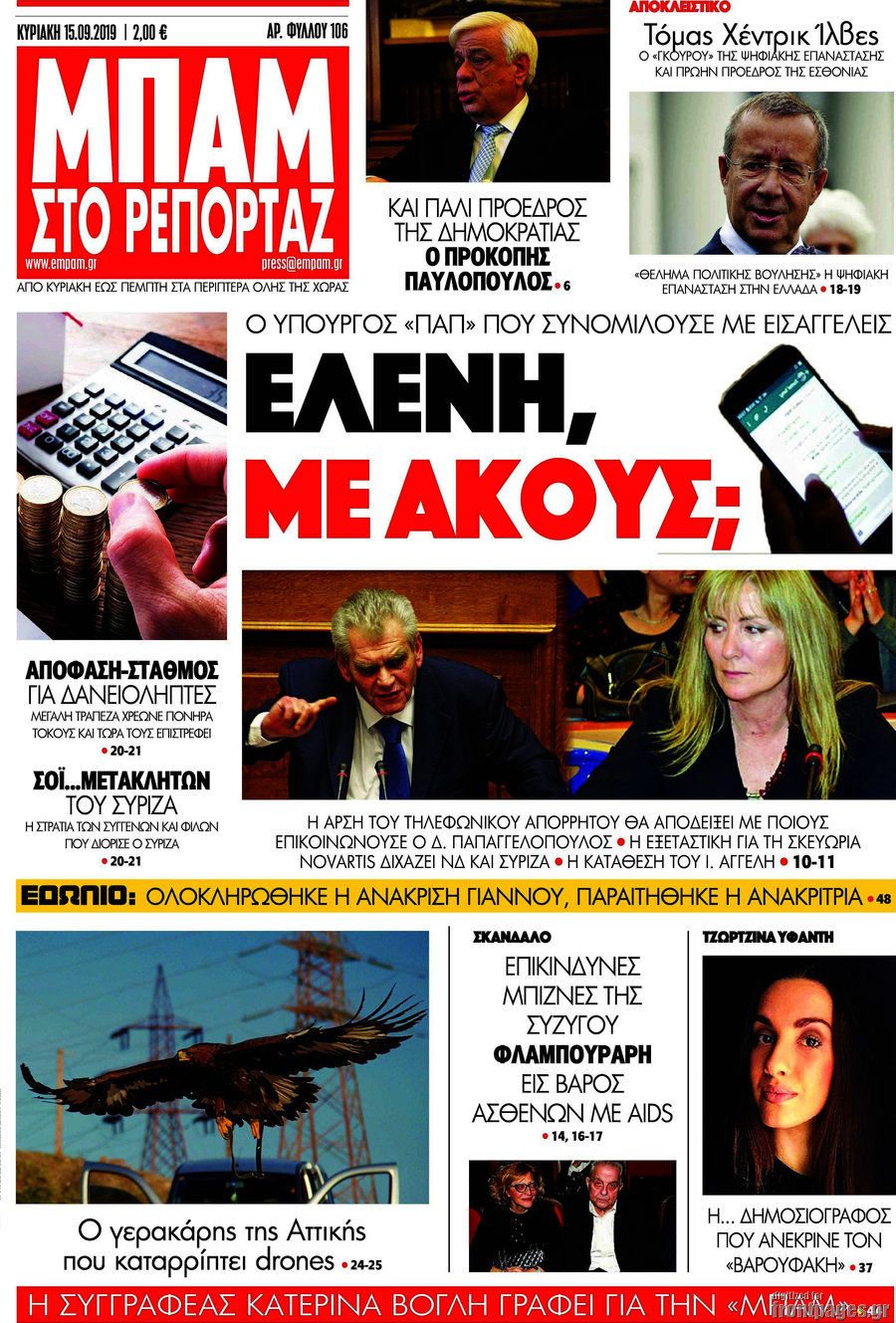 Μπαμ