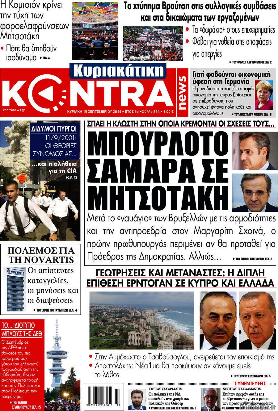 Kontra News