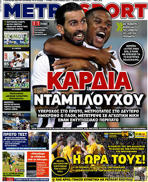 Πρωτοσέλιδο εφημερίδας MetroSport - protoselida
