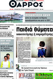 /Θάρρος