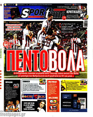 Πρωτοσέλιδο εφημερίδας SporTime - protoselida