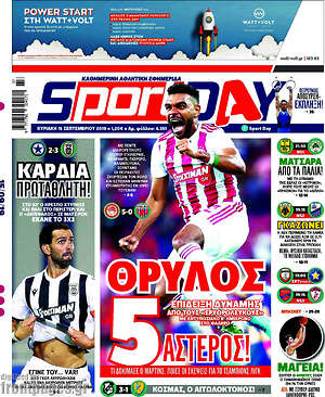 Πρωτοσέλιδο εφημερίδας Sport Day - protoselida