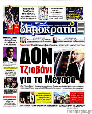 Δημοκρατία: Δον Τζιοβάνι για το Μέγαρο