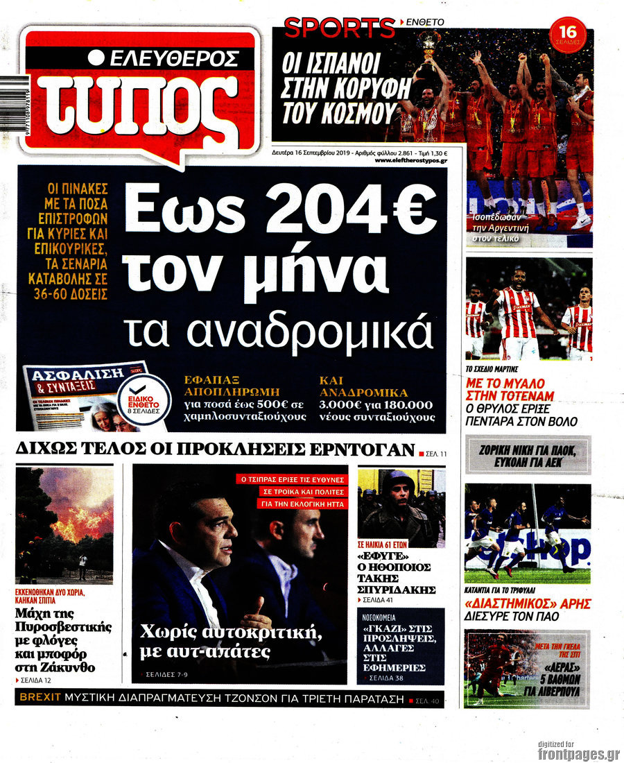 Ελεύθερος Τύπος