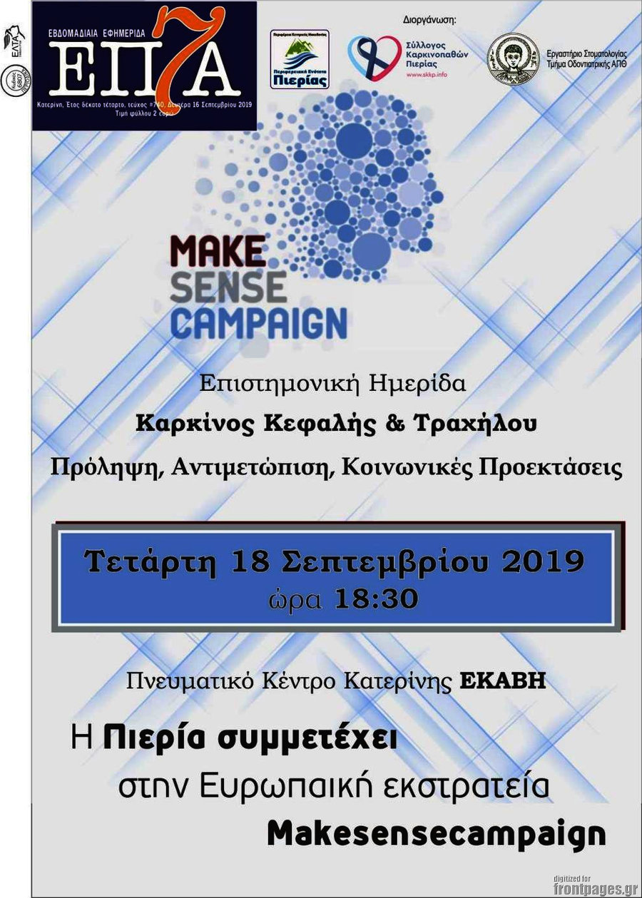 Επτά