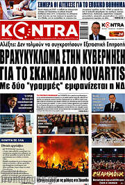 /Kontra News