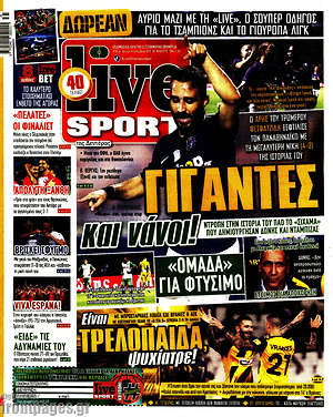 Πρωτοσέλιδο εφημερίδας Live Sport - protoselida
