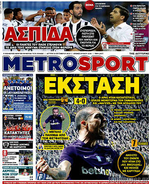 Πρωτοσέλιδο εφημερίδας MetroSport - protoselida