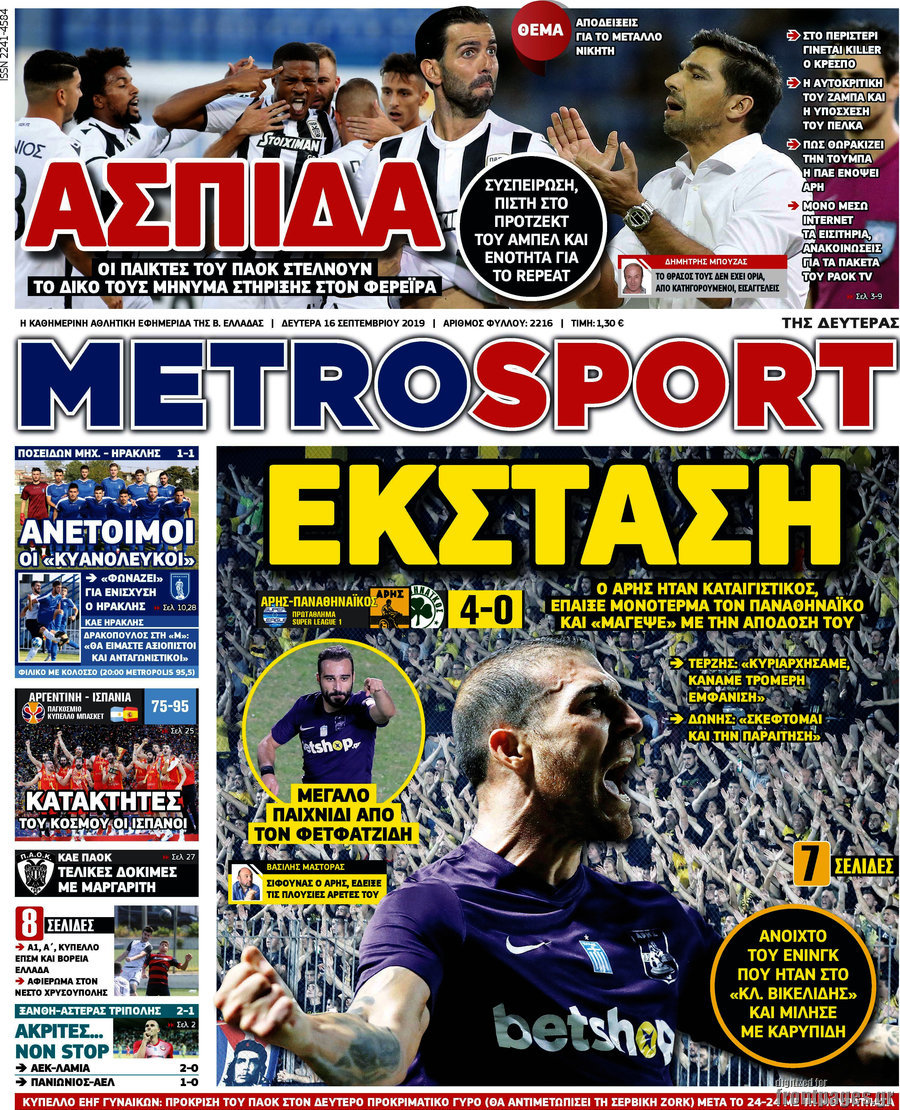 MetroSport