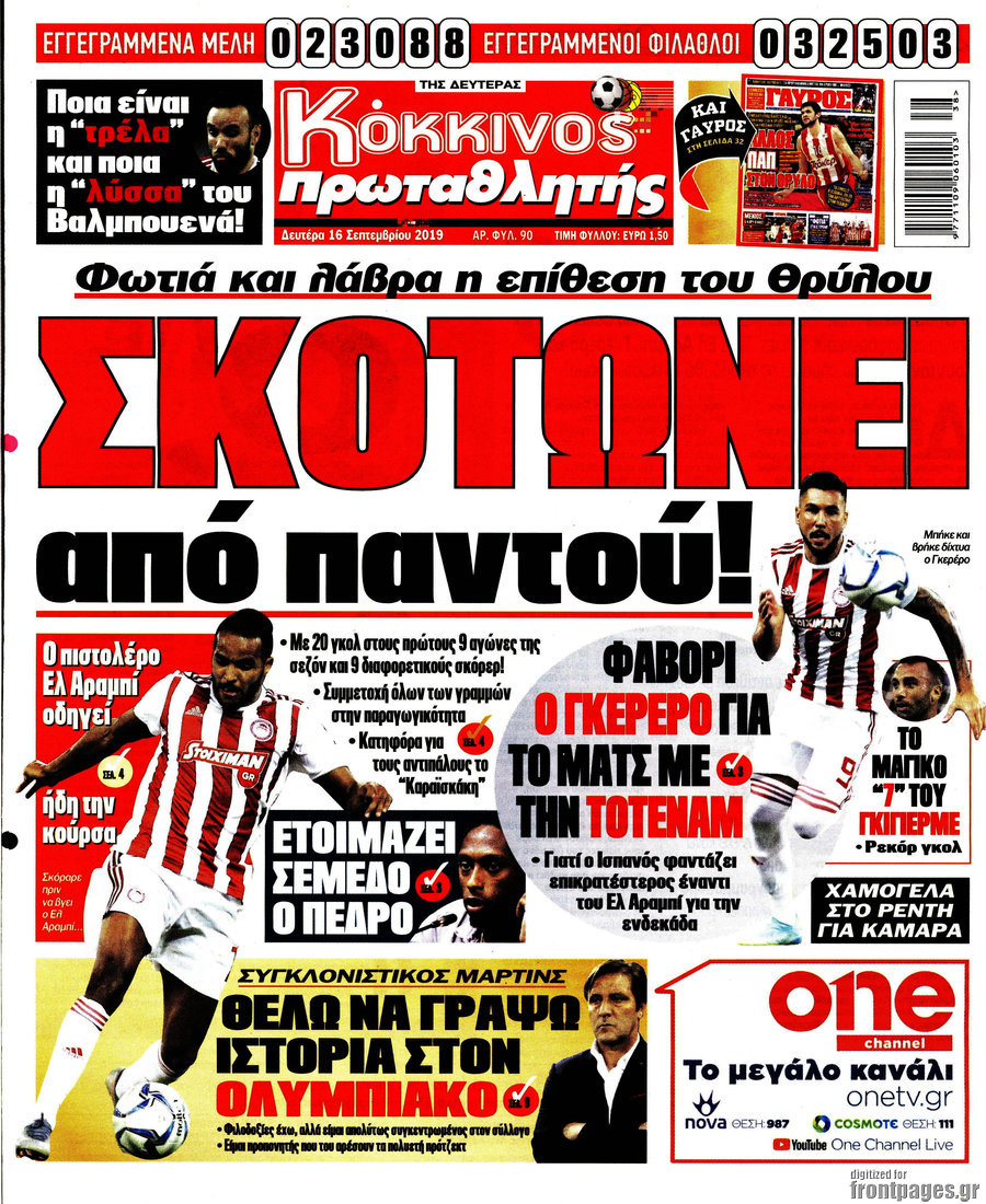 Πρωταθλητής