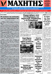 /Μαχητής