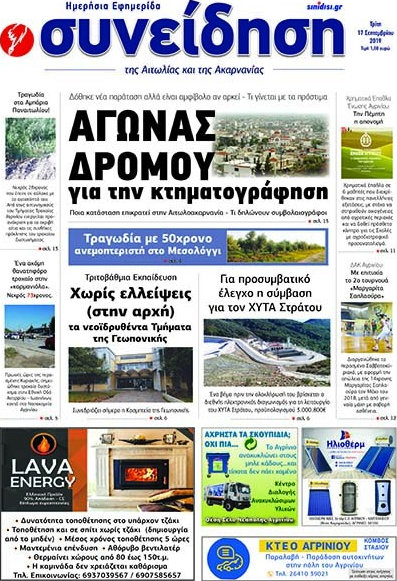 Συνείδηση