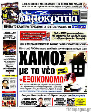 υψηλές ώρες χρονολογίων app