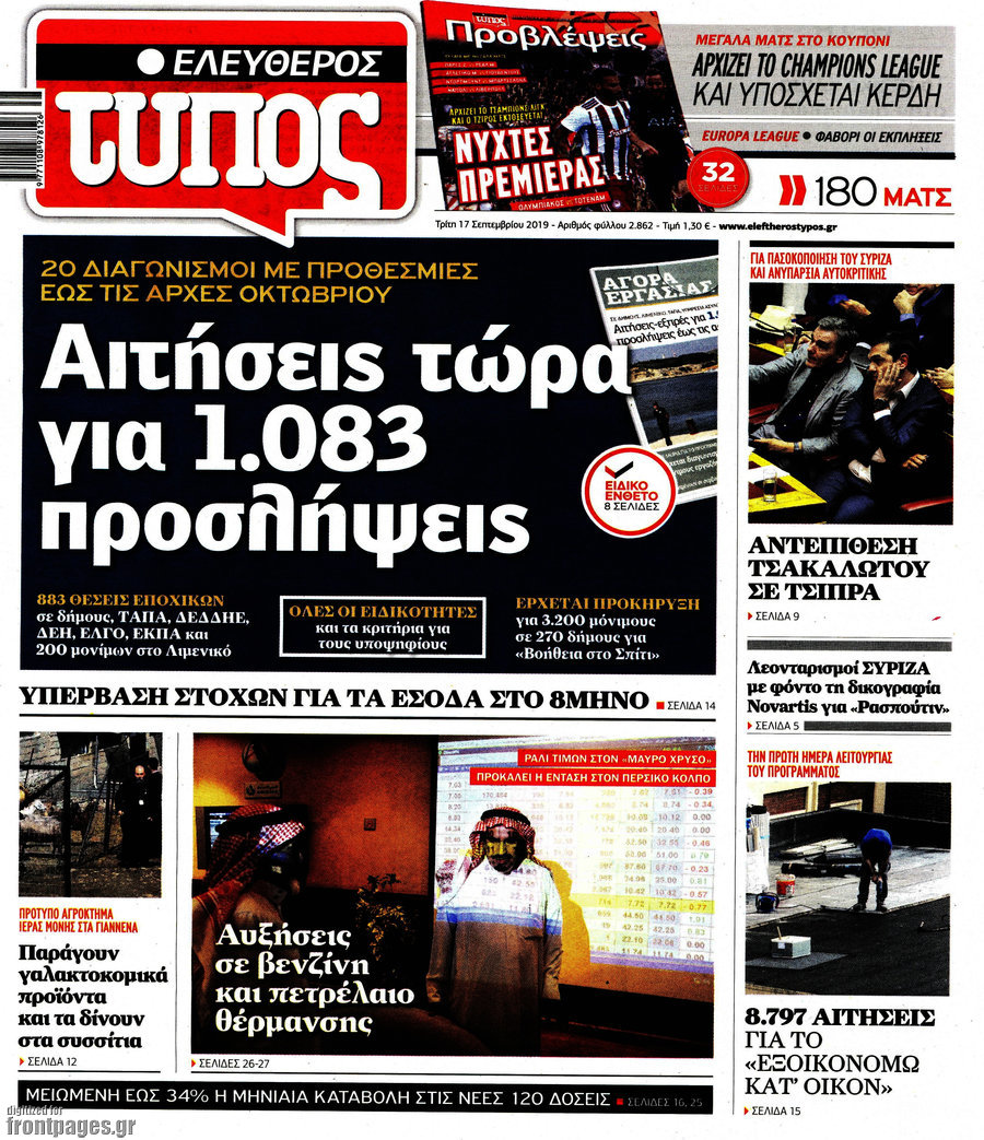 Ελεύθερος Τύπος
