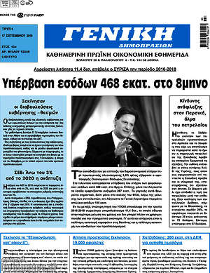 Πρωτοσέλιδο Γενική Δημοπρασιών