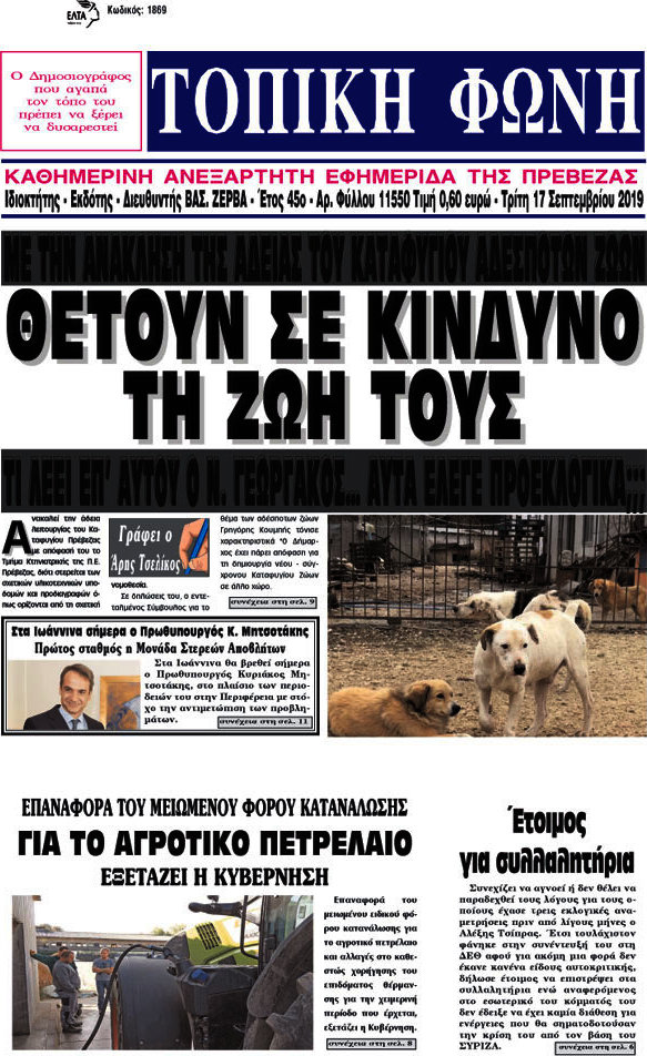 Τοπική Φωνή