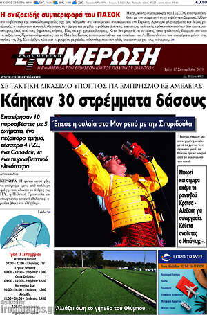 Πρωτοσέλιδο Ενημέρωση
